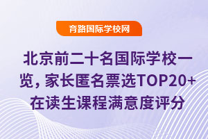 ǰʮ(gu)HW(xu)Уһ[L(zhng)ƱxTOP20+xn̝Mu(png)
