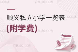 x˽СW(xu)һ[(W(xu)M(fi))2025x^(q)СУǰ֪