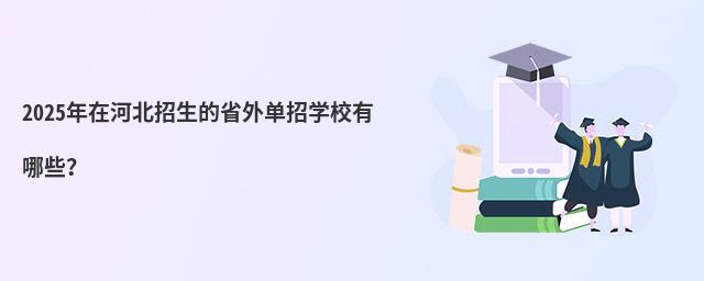 2024ںӱʡЌW(xu)УЩ