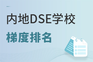 (ni)DSEW(xu)УݶһꠌW(xu)У