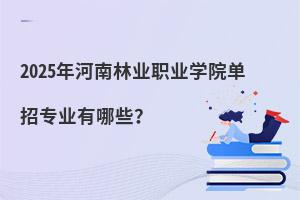 2025֘I(y)I(y)W(xu)ԺЌI(y)Щ