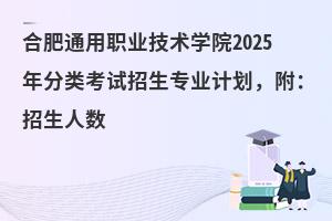 ϷͨI(y)g(sh)W(xu)Ժ2025ԇI(y)Ӌ˔(sh)