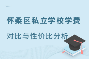 _У`^(q)2025걱^(q)˽W(xu)УW(xu)M(fi)(du)cԃr(ji)ȷ