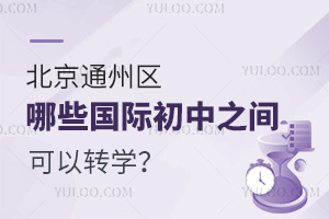 2025걱ͨ݅^(q)Щ(gu)H֮gD(zhun)W(xu)