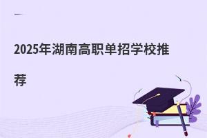 2025ϸЌW(xu)У]