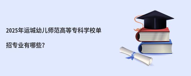 2023\(yn)׃ߵȌƌW(xu)УЌI(y)Щ