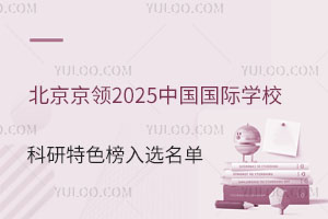 I(lng)2025Ї(gu)(gu)HW(xu)ɫx