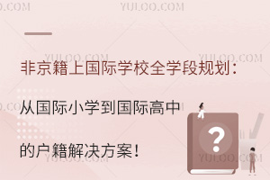 Ǿχ(gu)HW(xu)УȫW(xu)Ҏ(gu)ć(gu)HСW(xu)(gu)HеđQ