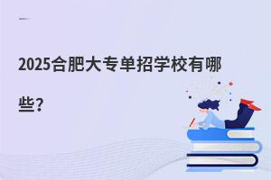 2025Ϸʴ󌣆ЌWУЩ
