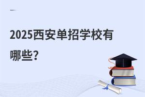 2025ЌW(xu)УЩ