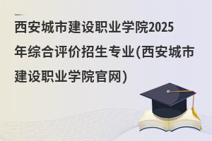 нO(sh)I(y)W(xu)Ժ2025Cur(ji)I(y)(нO(sh)I(y)W(xu)ԺپW(wng))
