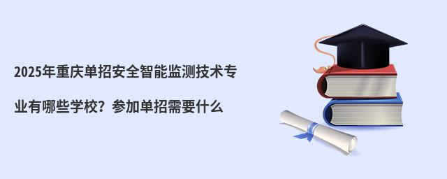 2024ؑcаȫܱO(jin)y(c)g(sh)I(y)ЩW(xu)УӆҪʲô