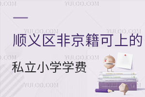 x^(q)Ǿϵ˽СW(xu)W(xu)M(fi)(du)ȣ2025ꃞ(yu)xW(xu)Уnɫ