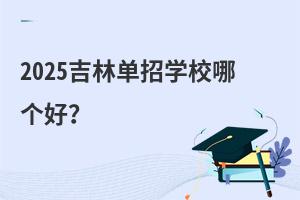 2025ֆЌW(xu)УĂ(g)