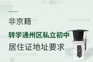 ǾL(zhng)x2025ͨ݅^(q)˽D(zhun)W(xu)סCַҪԔ
