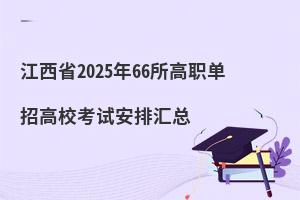 ʡ202566иԇŅR