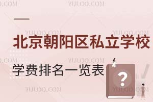 2025걱(yng)^(q)˽W(xu)УW(xu)M(fi)һ[ĵʮf(wn)