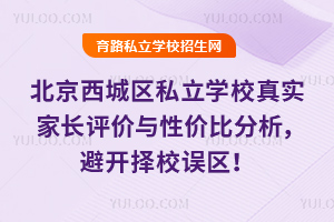 2025걱ǅ^(q)˽W(xu)У挍(sh)L(zhng)u(png)r(ji)cԃr(ji)ȷ_У`^(q)