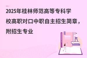 2025֎ߵȌƌW(xu)У(du)(jin)£I(y)