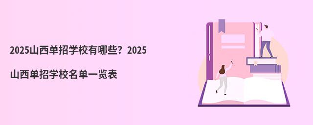 2024ɽЌW(xu)УЩ2024ɽЌW(xu)Уһ[