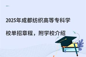 2025ɶߵȌƌW(xu)У³̣W(xu)УB