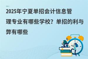 2025ꌎĆЕӋϢ팣I(y)ЩW(xu)УеcЩ