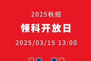 20253·I(lng)ƽУ^(q)ʲôr(sh)ek_(ki)ջ(dng)