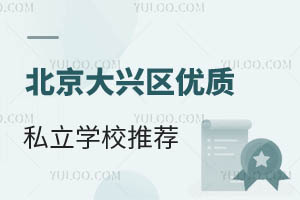 2160Wλd^(q)һƌWУ_d(yu)|(zh)˽WУ]