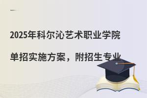 2025Ơˇg(sh)I(y)W(xu)ԺЌʩI(y)