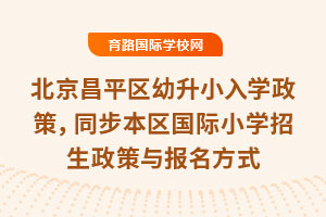 2025걱ƽ^(q)СW(xu)ߣͬ^(q)(gu)HСW(xu)c(bo)ʽ