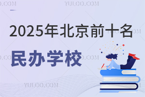 2025걱ǰʮkW(xu)УЩW(xu)УW(xu)MҪX