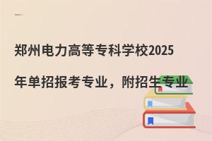 ߵȌƌWУ2025Ј󿼌I(y)I(y)