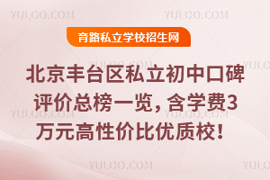2025걱S_(ti)^(q)˽пڱu(png)r(ji)һ[W(xu)M(fi)3f(wn)Ԫ?xn)r(ji)ȃ(yu)|(zh)У