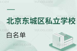 zͨ^ı|ǅ^(q)˽W(xu)УΣ2025°棩СW(xu)/ЌW(xu)