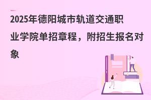2025(yng)܉ͨI(y)W(xu)Ժ?jin)³?bo)(du)