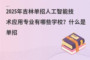 2025꼪ֆ˹ܼg(sh)ÌI(y)ЩWУʲôǆ