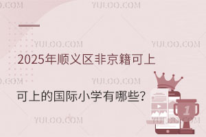 2025x^(q)ǾϵćHСW(xu)Щ