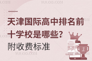 HǰʮW(xu)УЩ2025-2026W(xu)M(fi)(bio)(zhn)