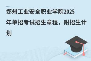 ݹI(y)ȫI(y)W(xu)Ժ2025пԇ³Ӌ