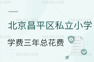 2025걱ƽ^(q)˽СW(xu)W(xu)M(fi)꿂M(fi)fпYϣ