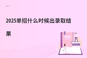 2025ʲôrȡY(ji)