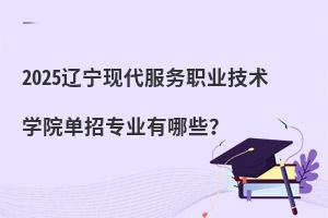 2025|F(xin)(w)I(y)g(sh)W(xu)ԺЌI(y)Щ
