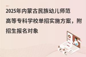 2025(ni)ɹ׃ߵȌƌW(xu)УЌʩ