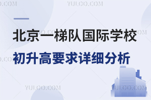 2025걱һ(du)(gu)HW(xu)УҪԔ(x)W(xu)M(fi)