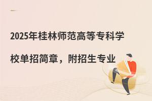 2025֎ߵȌƌW(xu)Ук£I(y)