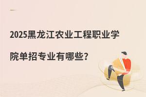 2025r(nng)I(y)I(y)W(xu)Ժ?jin)ЌI(y)Щ