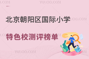 ꖅ^(q)HСW(xu)ɫУyu