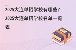 2025BЌW(xu)УЩ2025BЌW(xu)Уһ[