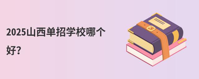2024ɽЌW(xu)УĂ