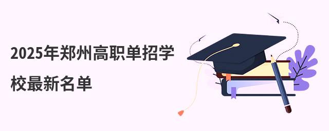 2024ݸЌW(xu)У